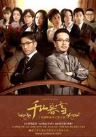 《千山暮雪》第01集免费高清在线观看全集大陆剧