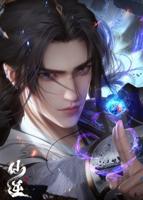 仙逆动漫在线播放观看完整版