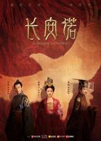 国产剧《长安诺》第01集在线观看星辰影视