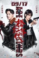 《橙红年代》第01集高清云播在线观看